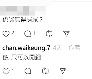 Threads截圖(資料來源:chan.waikeung.7@Threads) Threads截圖(資料來源:chan.waikeung.7@Threads)