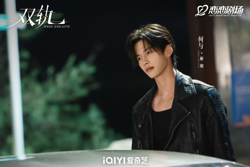 何與飾演靳朝。 何與飾演靳朝。