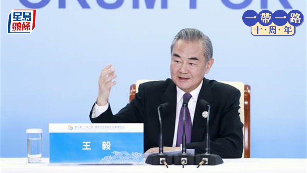 王毅指一带一路是开放平台愿与其他倡议互联互通对接。 外交部