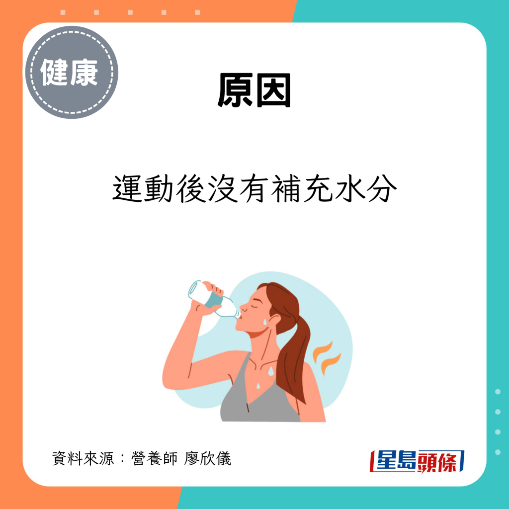 或运动后没有补充水分