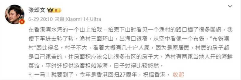 內地演員張頌文透露連日在香港開工。