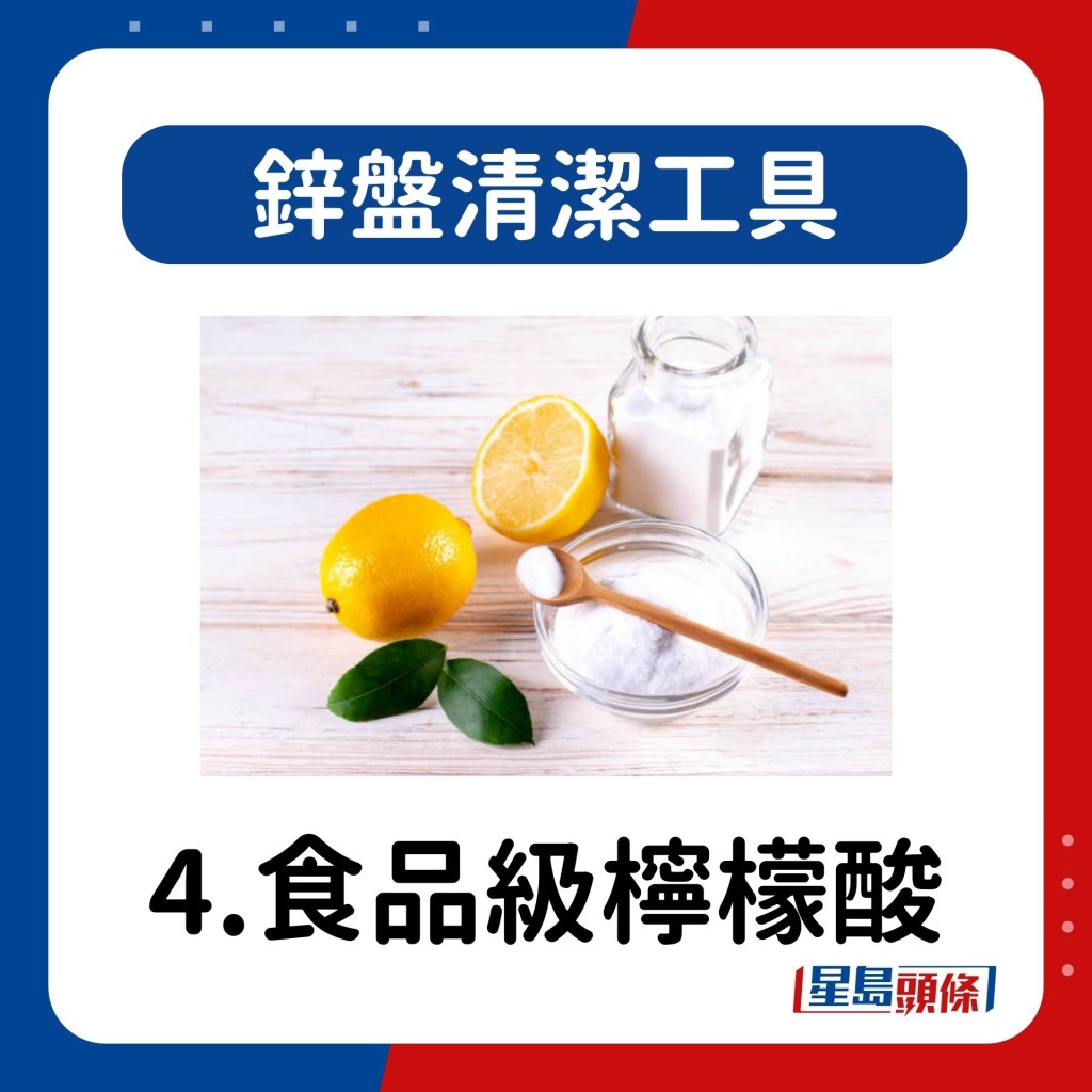 4.食品级柠檬酸