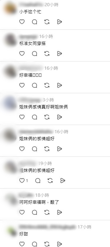 網民指竇靖童與宋妍霏感情好。