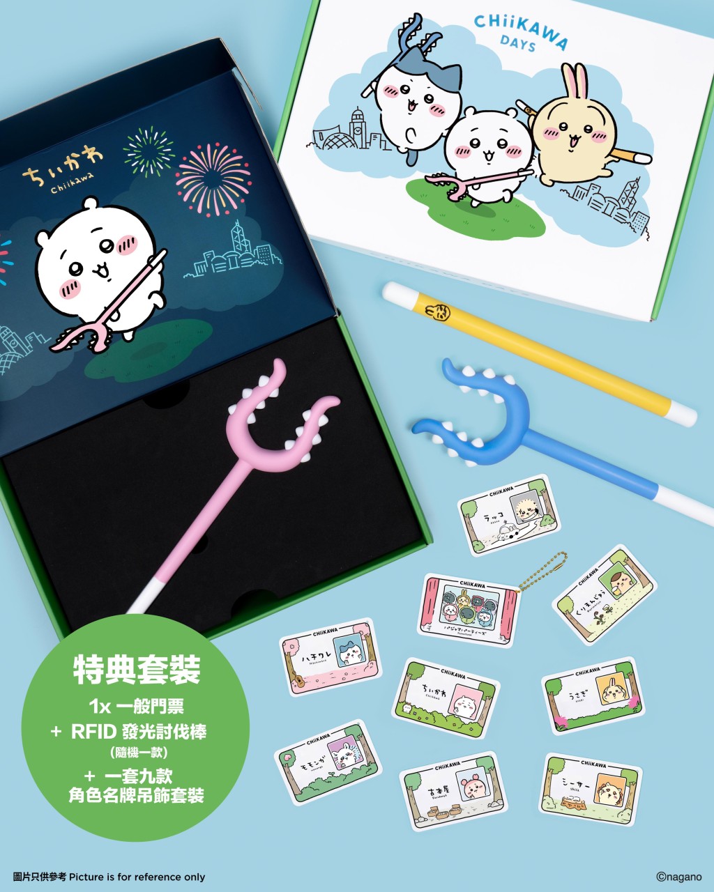 門票類別一:特典套裝(圖片來源:AllRightsReserved) 門票類別一:特典套裝(圖片來源:AllRightsReserved)