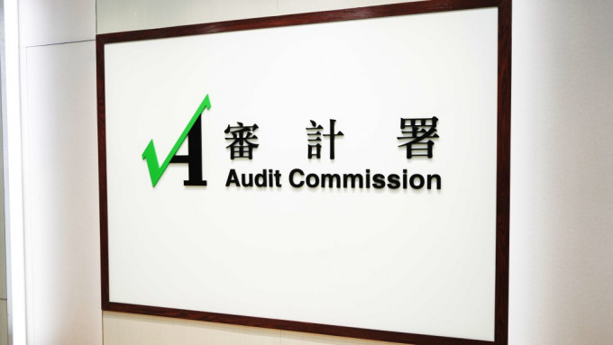 審計署。資料圖片 審計署。資料圖片