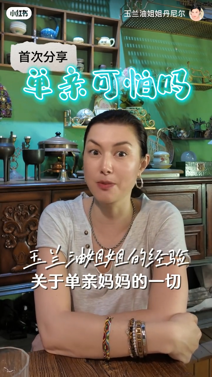 Danielle成为单亲妈妈后，坦言日子过得不容易。