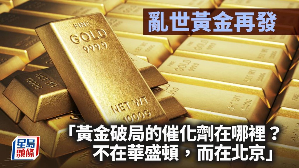 亂世黃金再發｜藍血工廠