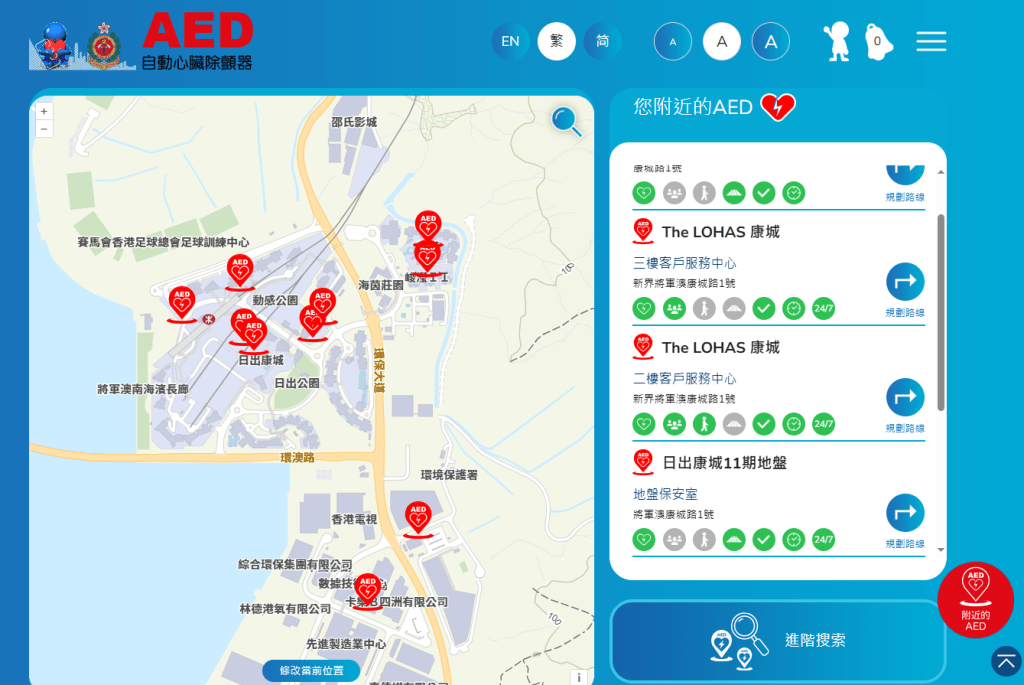 市民可以在「AED搵得到」網上資訊平台尋找就近AED機的位置。