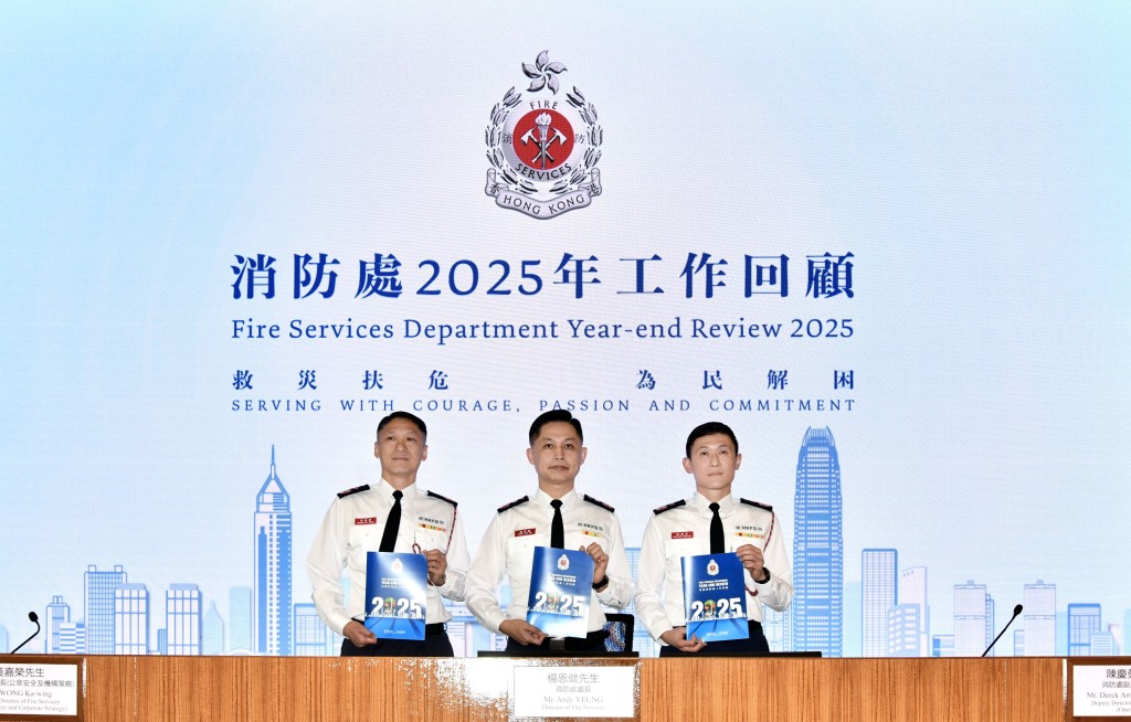 消防處今日(24日)舉行記者會回顧2025年工作。盧江球攝 消防處今日(24日)舉行記者會回顧2025年工作。盧江球攝