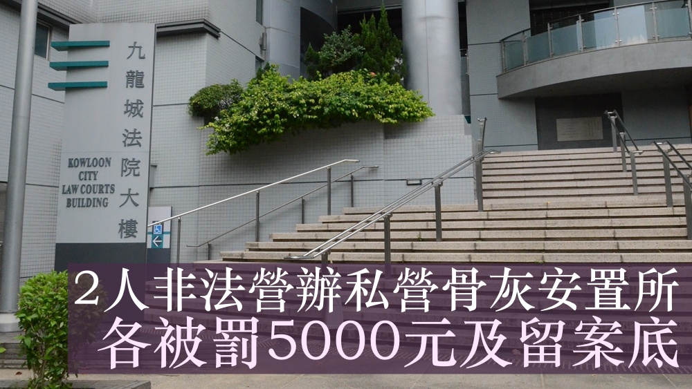 九龍城裁判法院。資料圖片