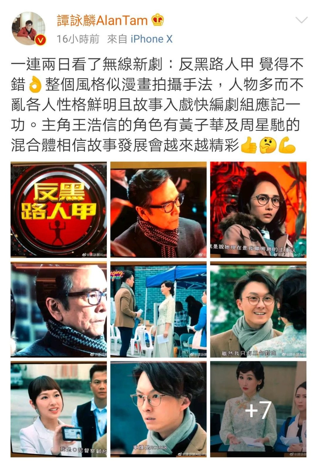 王浩信得到前輩讚賞梗係開心啦!