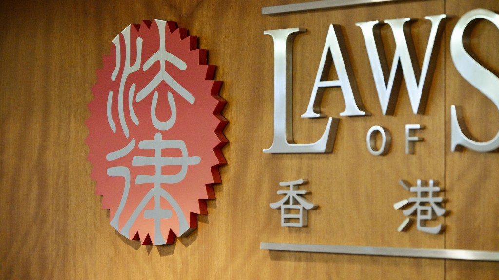香港律師會。資料圖片