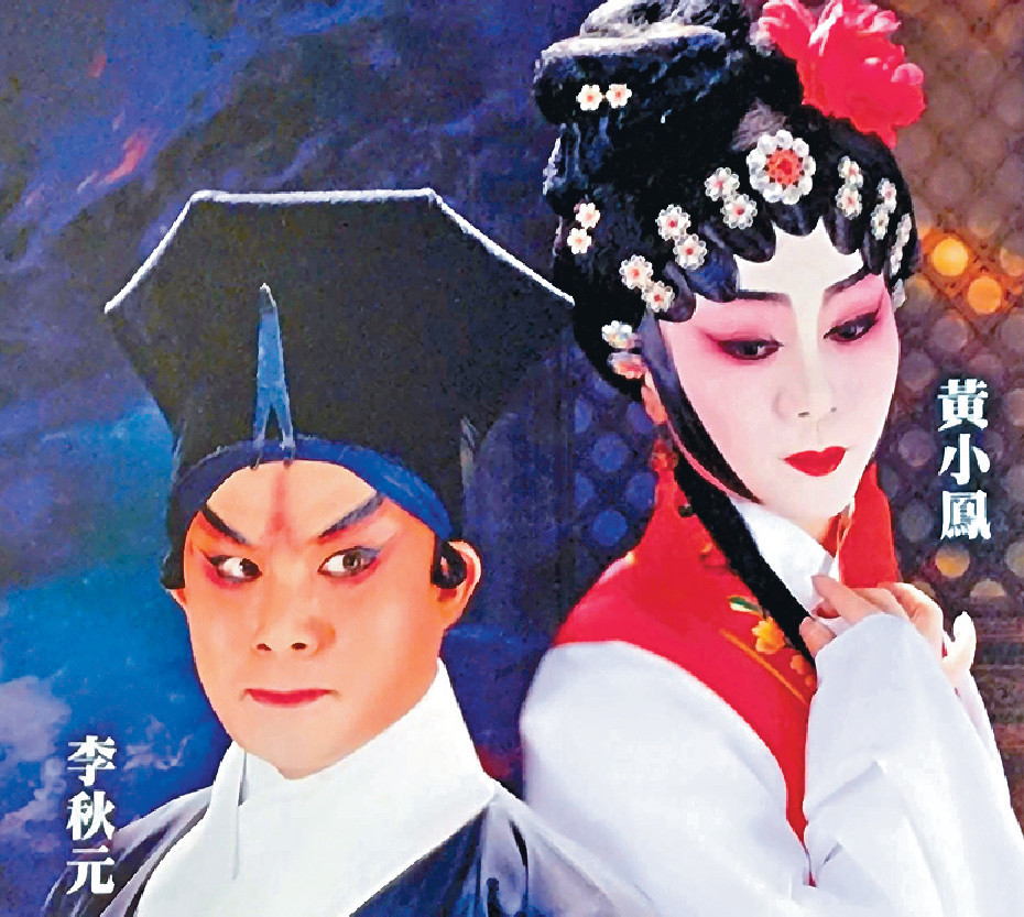 ■《金蓮恨》屬新戲首演，劇本由李秋元編寫，導演是黃小鳳。
