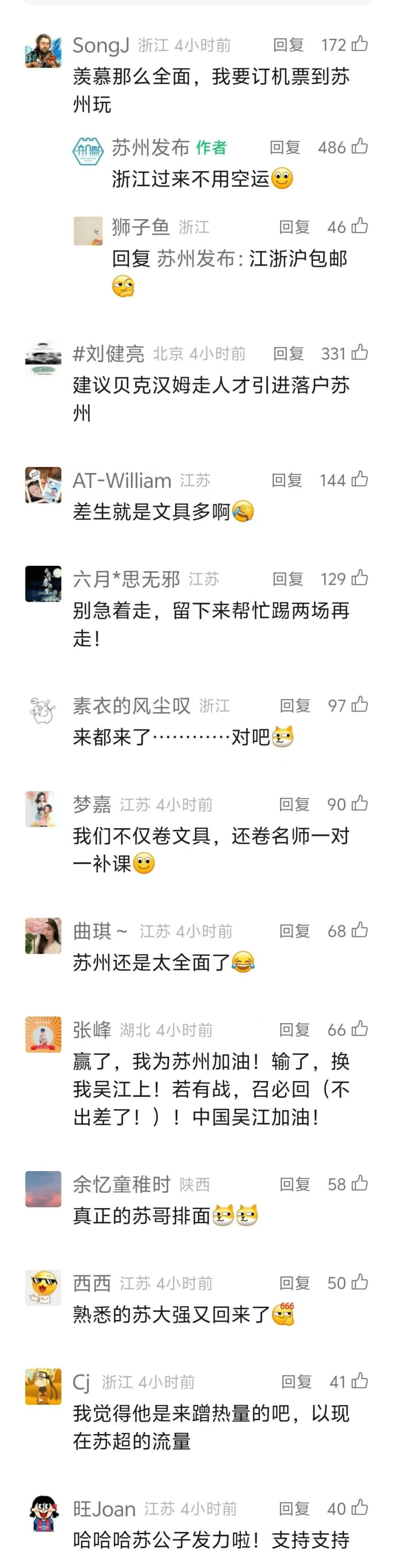 網友留言。 網友留言。