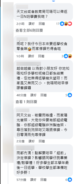網民湧到天文台的網頁質疑天文台的決定。天文台網頁截圖