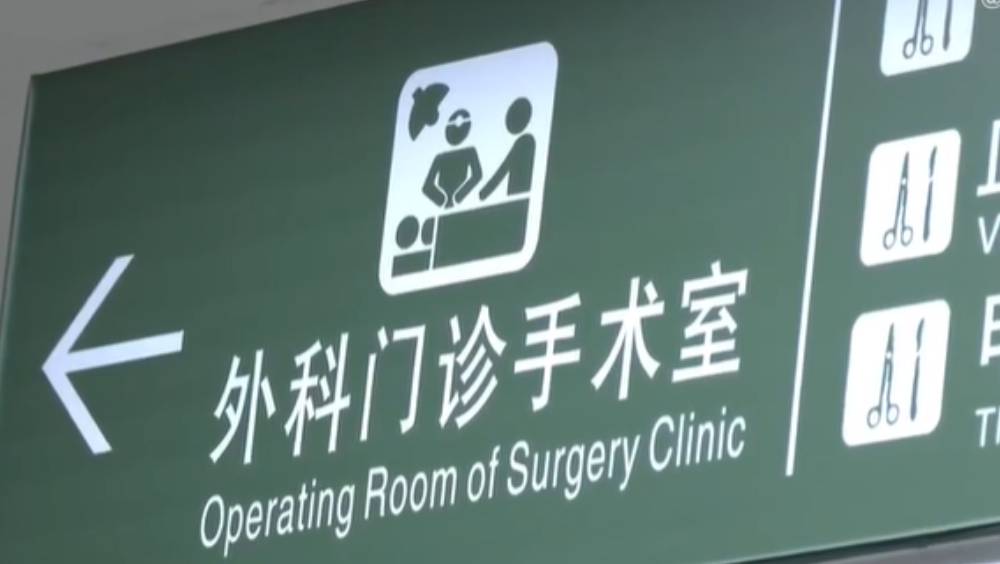 广州医院迎暑期「割包皮」手术热潮。 广东珠江电视台