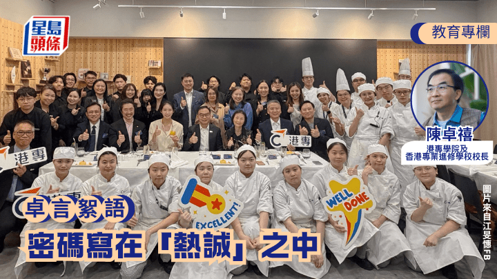 陳卓禧 - 密碼寫在「熱誠」之中｜卓言絮語（圖片來自江旻憓FB）