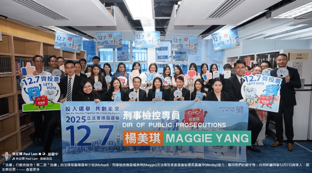 刑事檢控專員楊美琪與同事宣傳立會選票日。林定國FB影片截圖