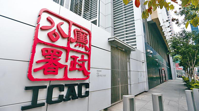廉署調查貪污揭發前警長涉詐騙警察儲蓄互助社貸款76萬元。 資料圖片