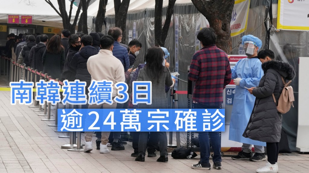 南韓疫情仍然嚴峻。AP 