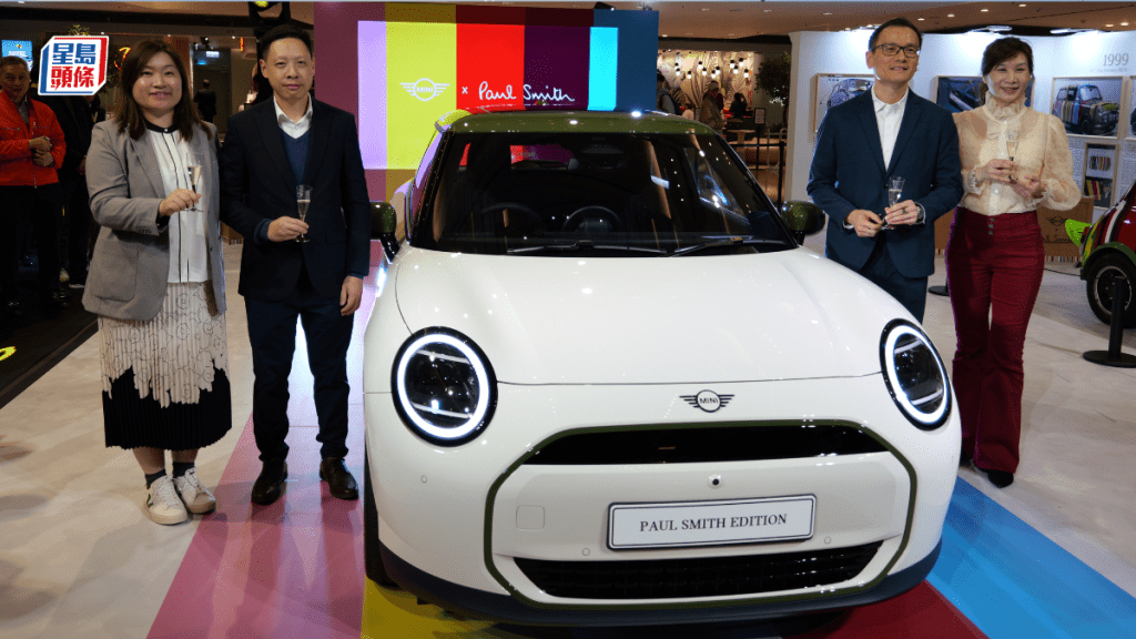 全新MINI x Paul Smith聯乘版電動車，昨天(1月29日)在又一城發表及公開首展4天(至2月1日)，「一換一」車展限定價29.98萬元(原價30.98萬元)。