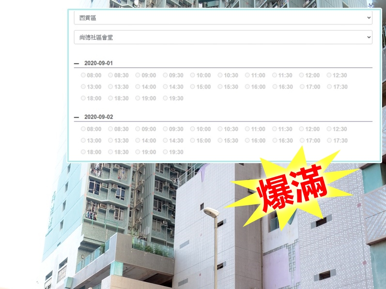尚德社區會堂首兩天時段爆滿。