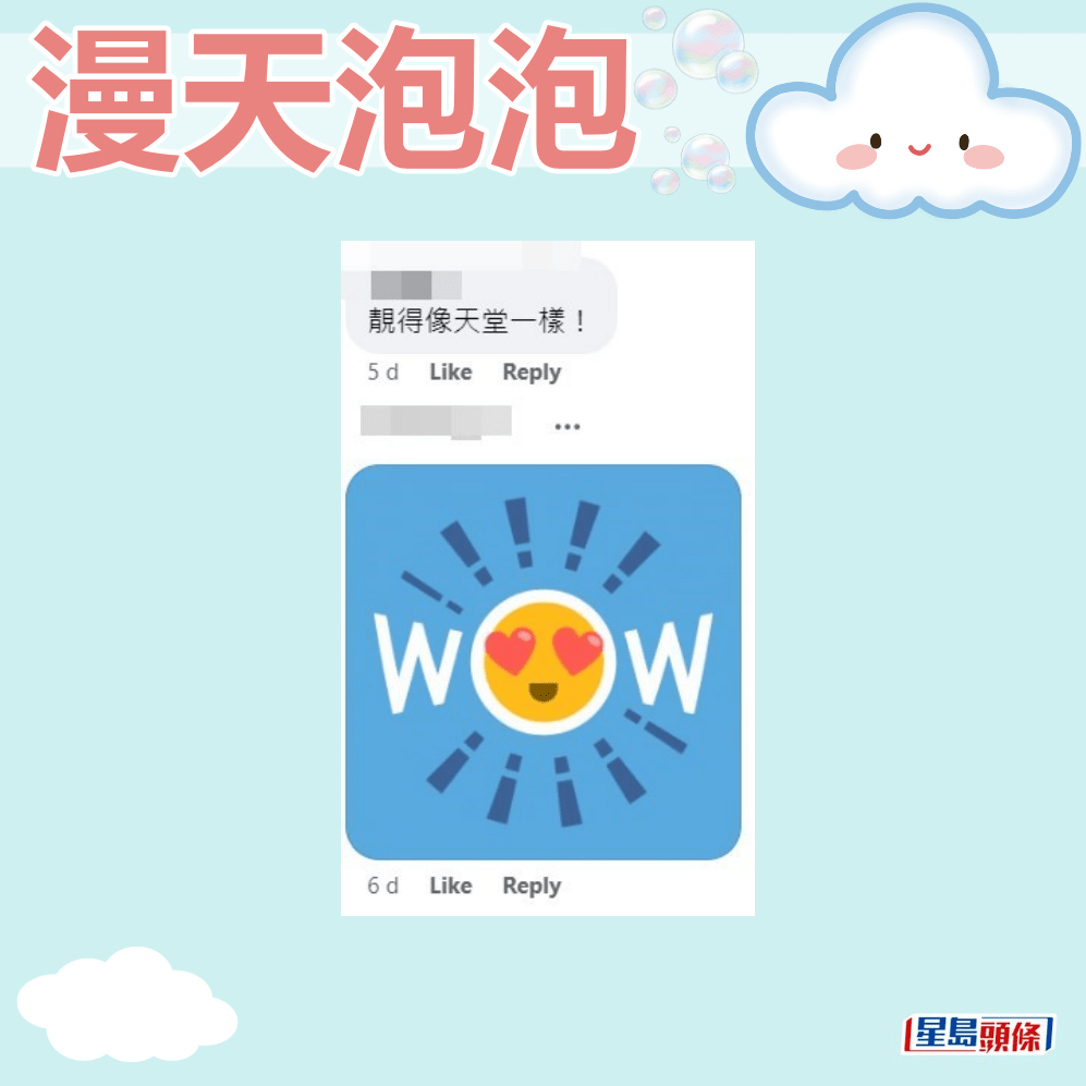 网民：靓得像天堂一样！香港天文台fb截图