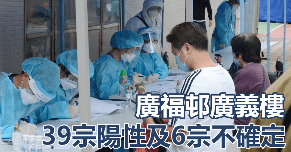 大埔廣福邨廣義樓完成強檢。資料圖片