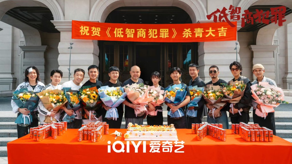 《低智商犯罪》台前幕後陣容星光熠熠。