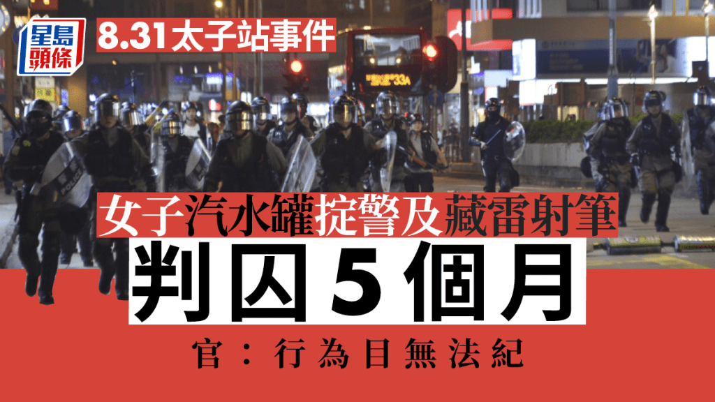 當日防暴警出動驅散示威者。資料圖片