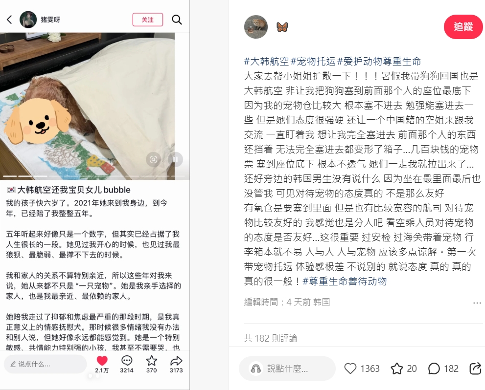女事主发帖。 小红书