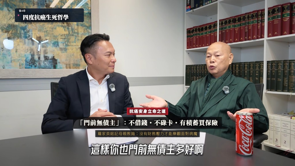羅家英讓自己無債主，在面對死亡時毫無牽掛。