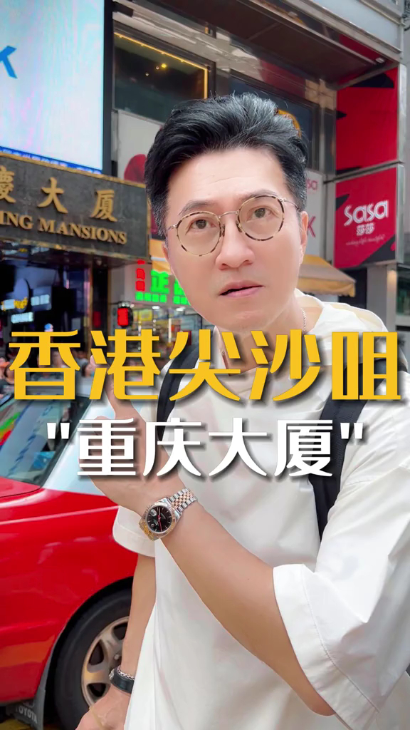 林韋辰最近貼片介紹重慶大廈，手上疑戴着勞力士名錶。