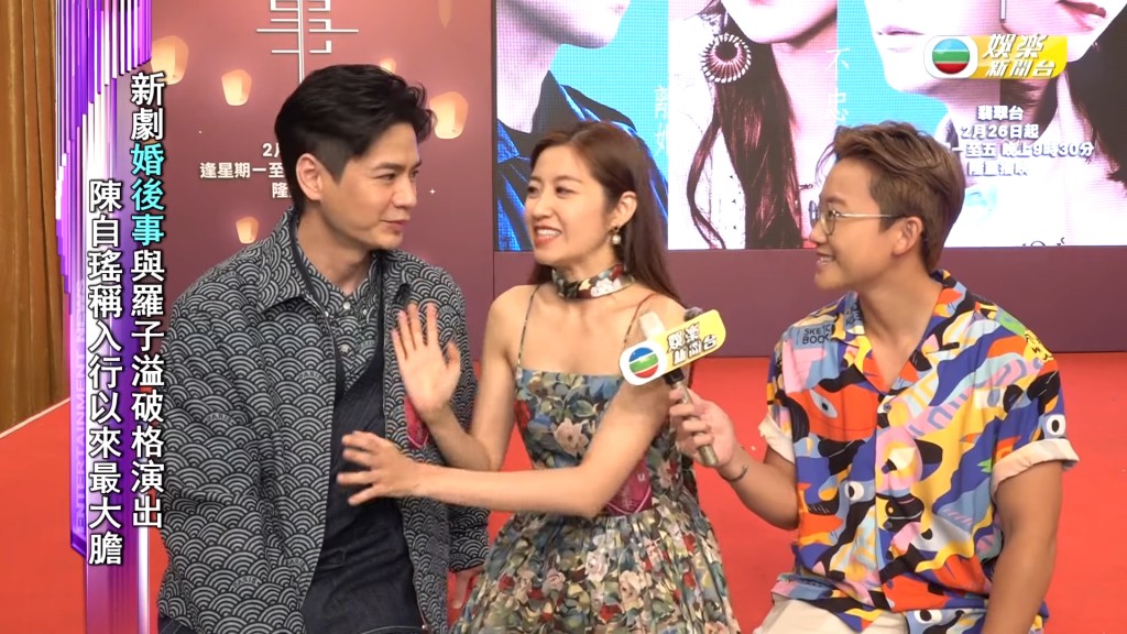陳自瑤日前與羅子溢宣傳首次擔正的新劇《婚後事》，被問到與老公王浩信相關事宜相當尷尬。