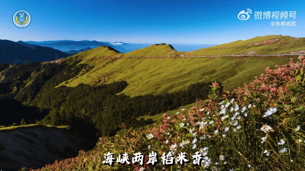 解放軍東部戰區元宵節發MV。