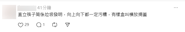 網民認為直立筷子筒「向上向下都一定污糟」。Threads 截圖