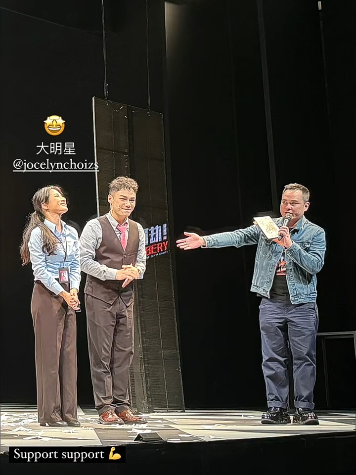 舞台劇《你好,打劫》由劉德華擔任出品人。 舞台劇《你好,打劫》由劉德華擔任出品人。