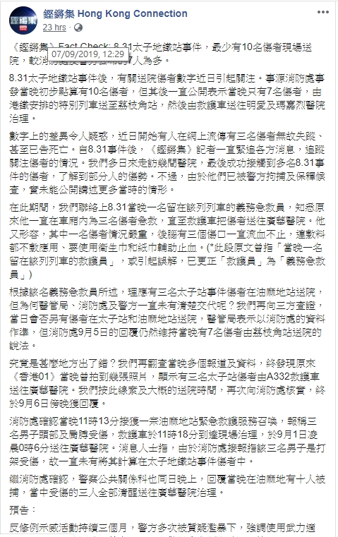 《鏗鏘集》fb截圖