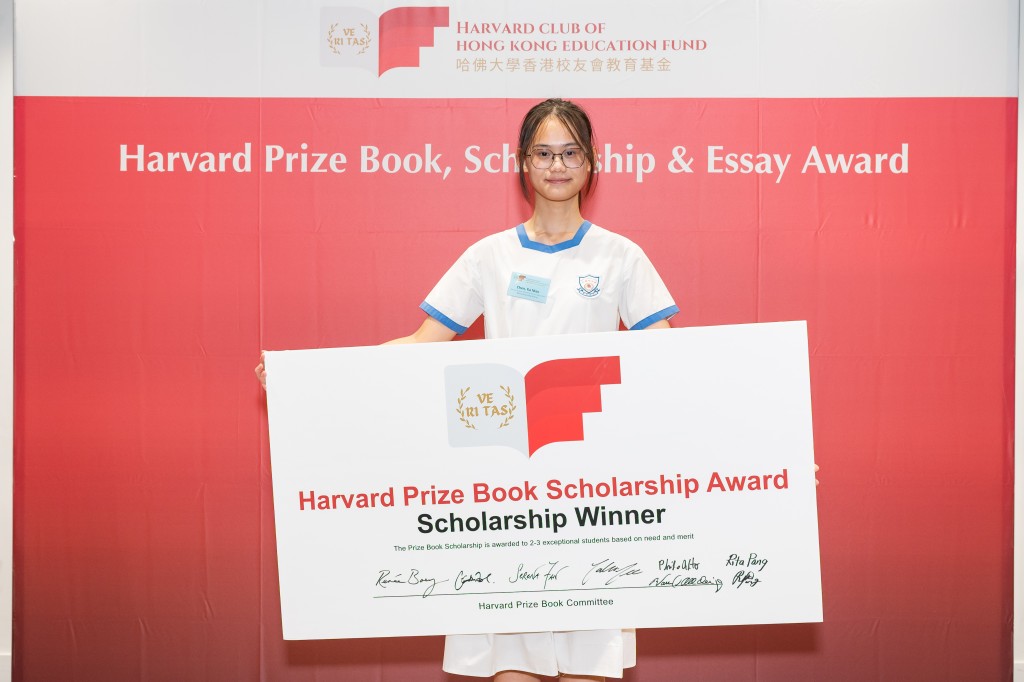 获Harvard Book Prize-Scholarship Winner，全港只有三位得奖者。