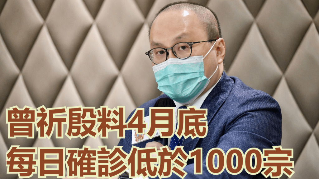 曾祈殷認為，疫情反彈的風險一定存在，但可能是日增100至300宗的輕微反彈。資料圖片