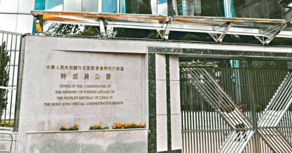 外交部駐港公署領事證件大廳明起暫停對外服務。資料圖片