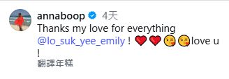 上山詩鈉在IG出PO感謝好友盧淑儀。 上山詩鈉在IG出PO感謝好友盧淑儀。