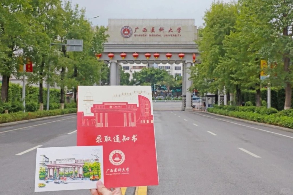 南宁市第一人民医院是广西医科大学的附设医院。小红书