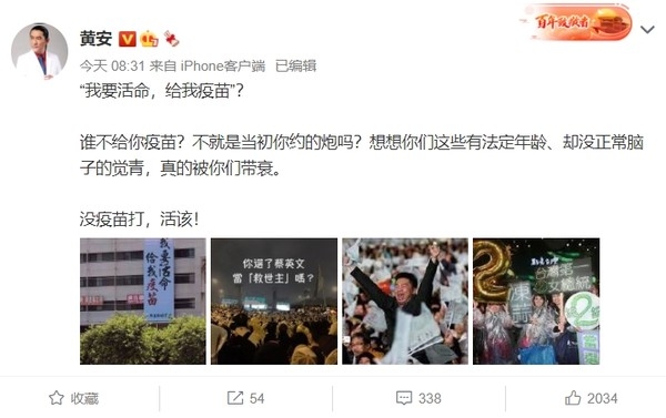 黃安在微博上放狠話。網圖