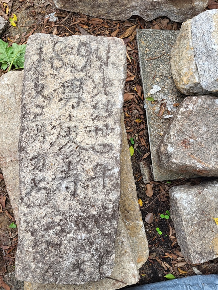 麻石碑的上方有排列編號，附有死亡日期，姓名及籍貫，最早可溯至清光緖24年。(香港行跡提供)