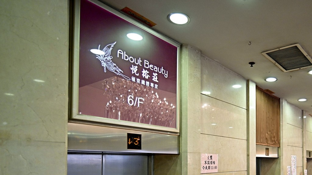 「悅榕莊」、「Dr.Protalk」、「水云莊」今年9月突然宣布全線暫停。資料圖片