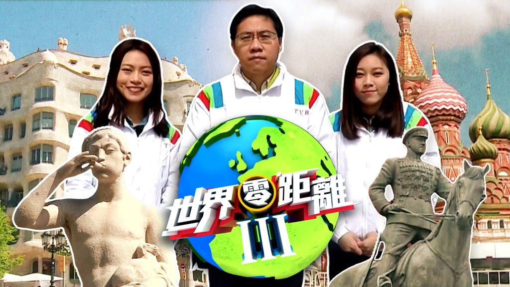 TVB新聞才子方東昇換過不少拍檔，如《世界零距離》系列的黃曉瑩（右）及陳沛珈。