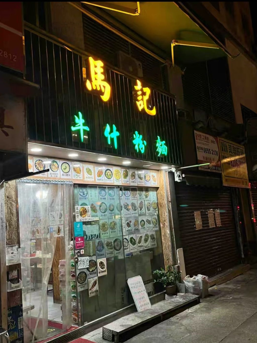 港漂女香港粥店暖心遭遇｜馬鞍山地鐵站旁一家粥店