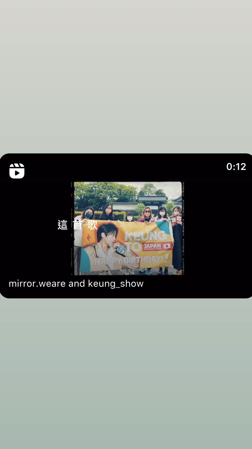 姜濤分享《好得太過份》MV片段。