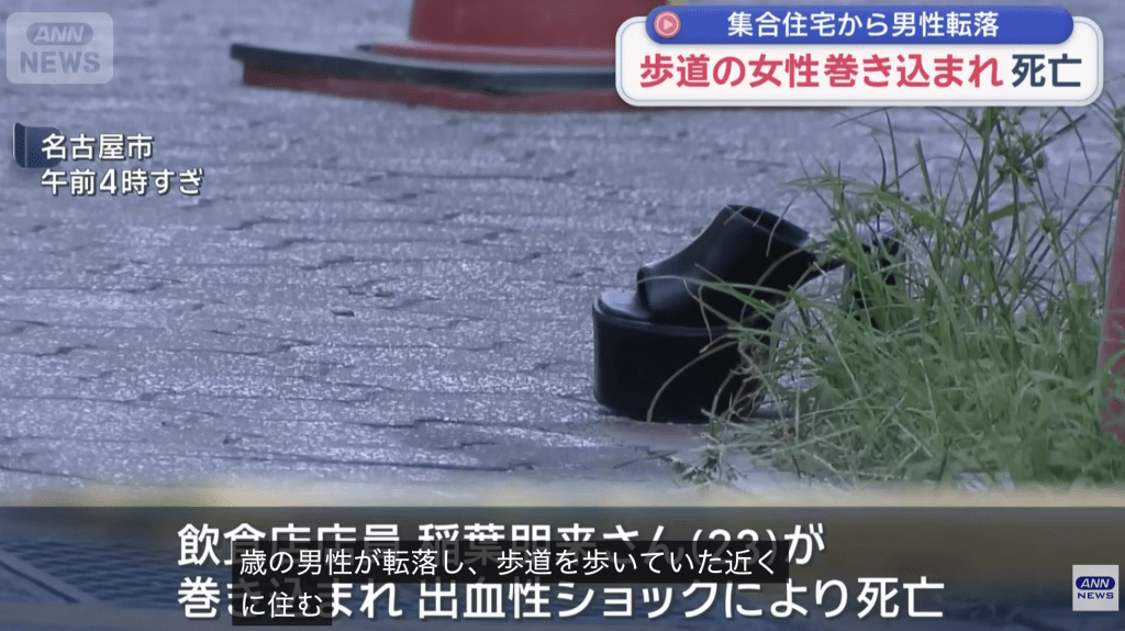 一隻女性鞋子遺留路中。ANN畫面截圖 一隻女性鞋子遺留路中。ANN畫面截圖